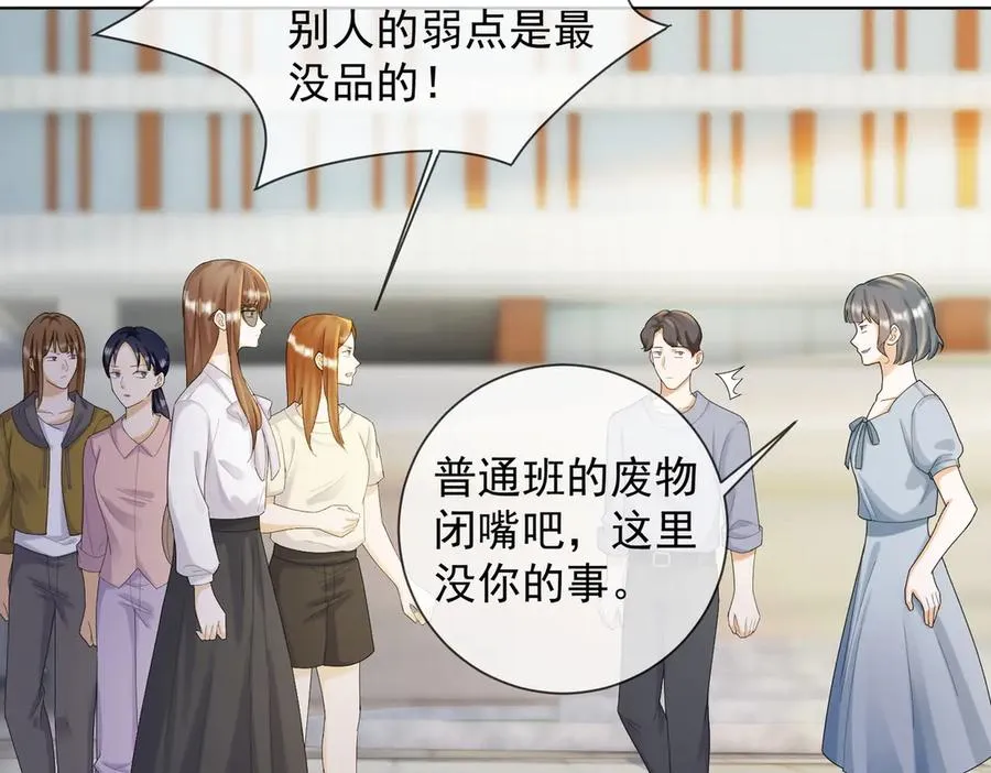 千亿总裁独宠替身妻一口气看完漫画,第69话 清大第一美女1图