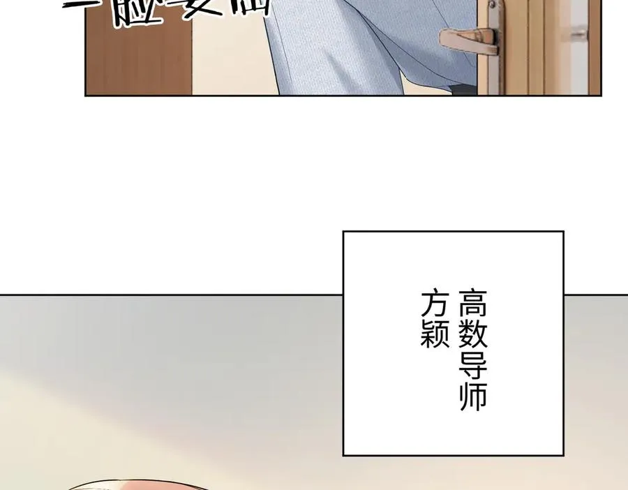 千亿总裁独宠替身妻身份暴露漫画,第73话 吃醋1图