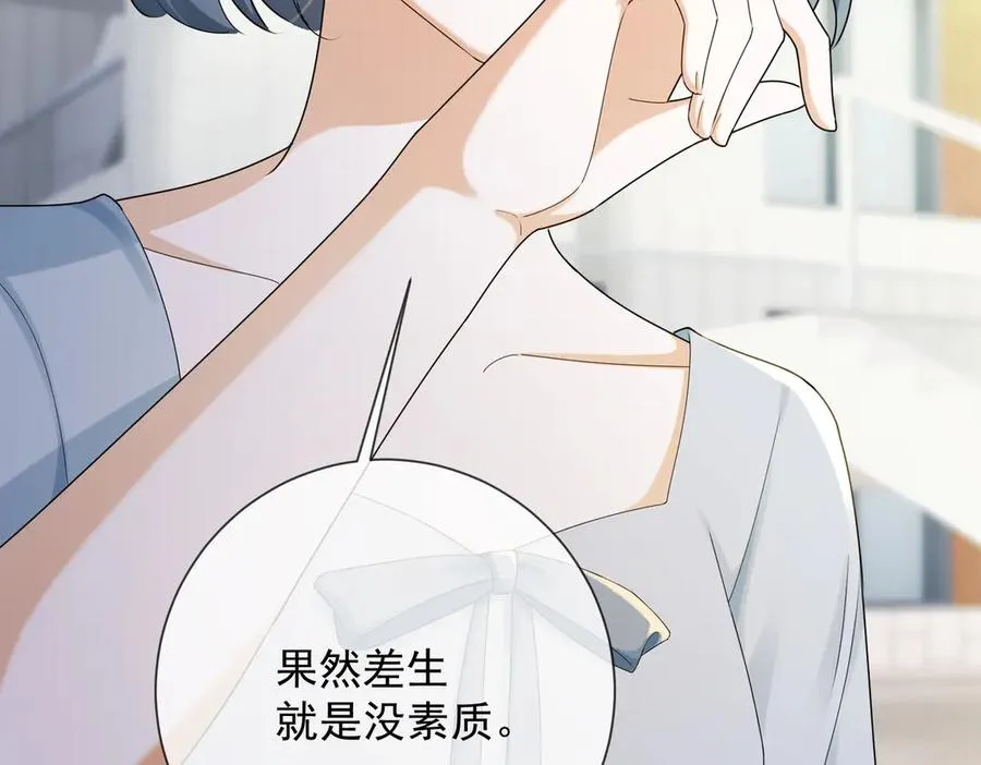 千亿总裁独宠替身妻一口气看完漫画,第69话 清大第一美女1图