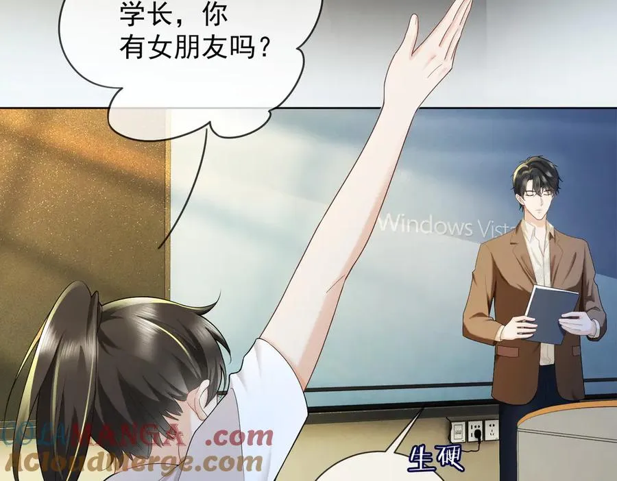 千亿总裁独宠替身妻身份暴露漫画,第71话 总裁忍不住的关心瓷瓷1图