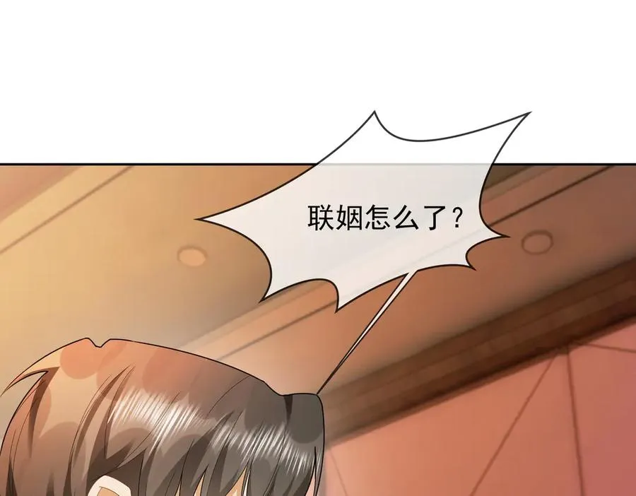 千亿总裁独宠替身妻一口气看完漫画,第72话 求婚2图