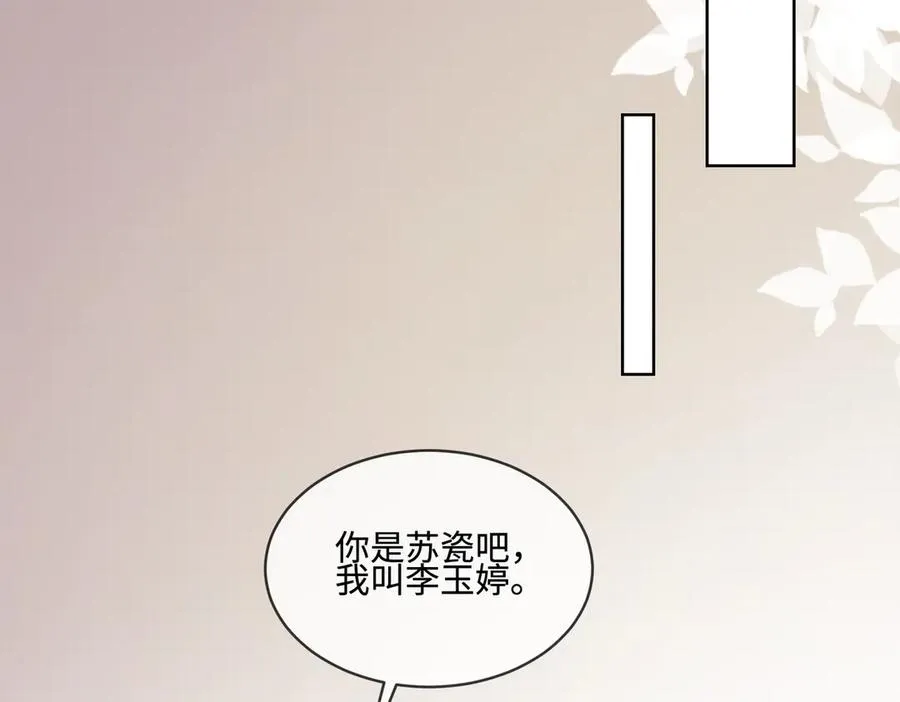 千亿总裁独宠替身妻身份暴露漫画,第69话 清大第一美女1图