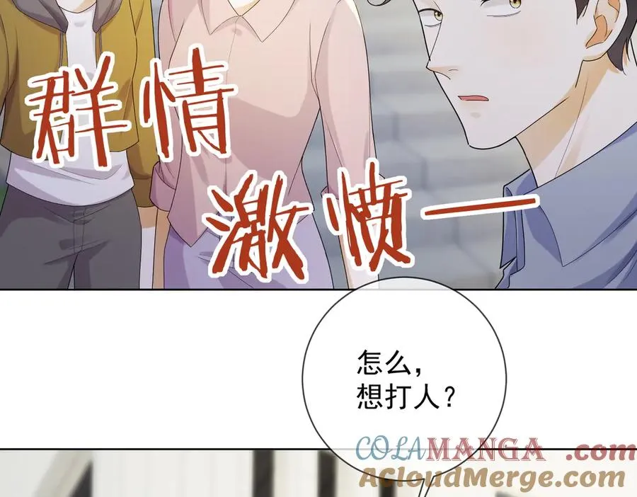 千亿总裁独宠替身妻一口气看完漫画,第69话 清大第一美女1图