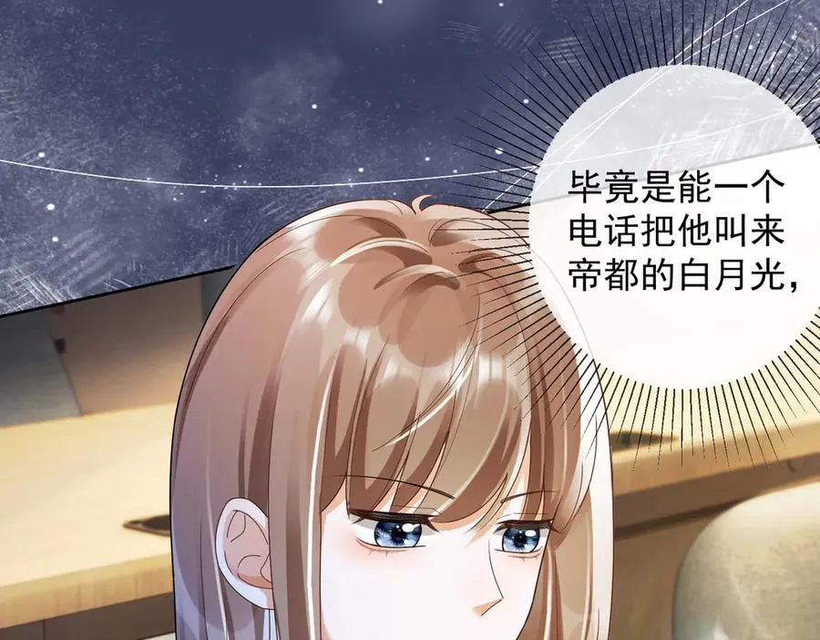 千亿总裁独宠替身妻身份暴露漫画,第71话 总裁忍不住的关心瓷瓷1图