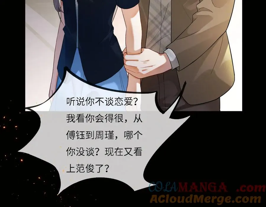 千亿总裁独宠替身妻身份暴露漫画,第72话 求婚1图