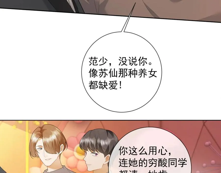 千亿总裁独宠替身妻一口气看完漫画,第72话 求婚2图