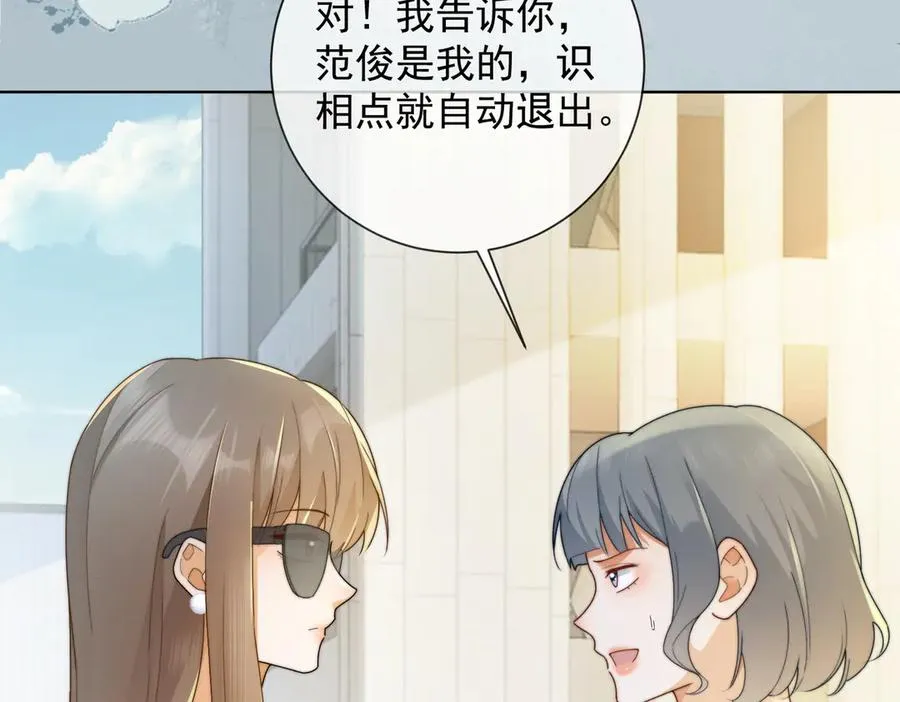 千亿总裁独宠替身妻一口气看完漫画,第69话 清大第一美女2图