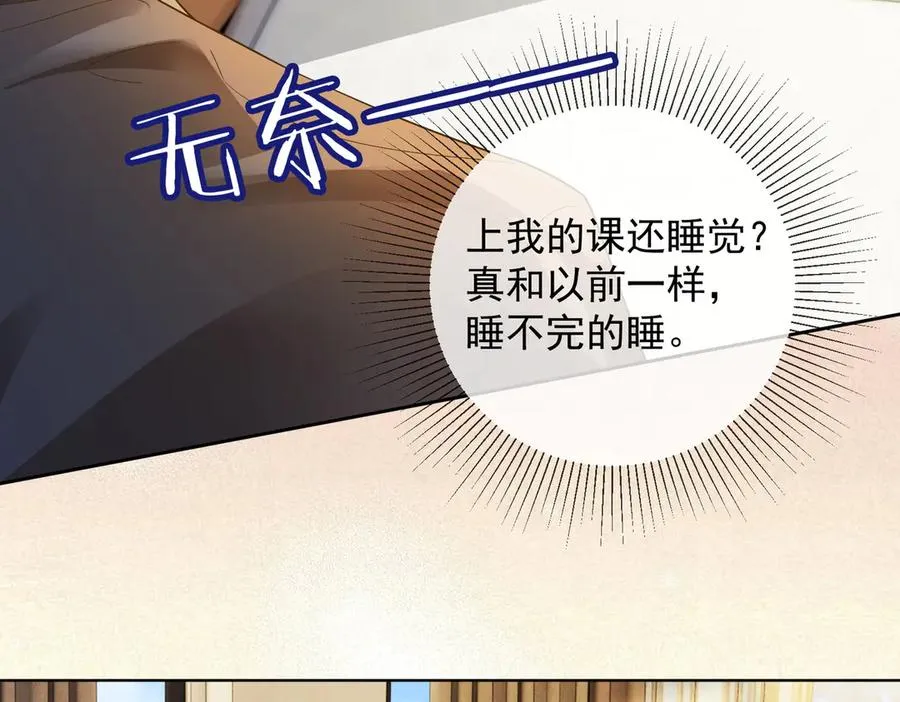 千亿总裁独宠替身妻身份暴露漫画,第71话 总裁忍不住的关心瓷瓷2图