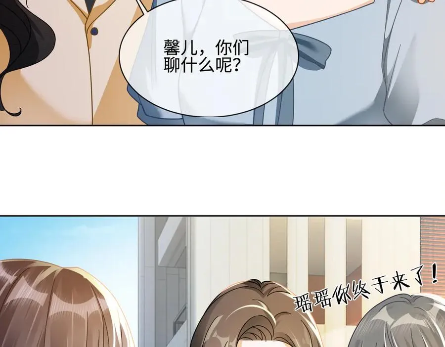 千亿总裁独宠替身妻一口气看完漫画,第69话 清大第一美女1图