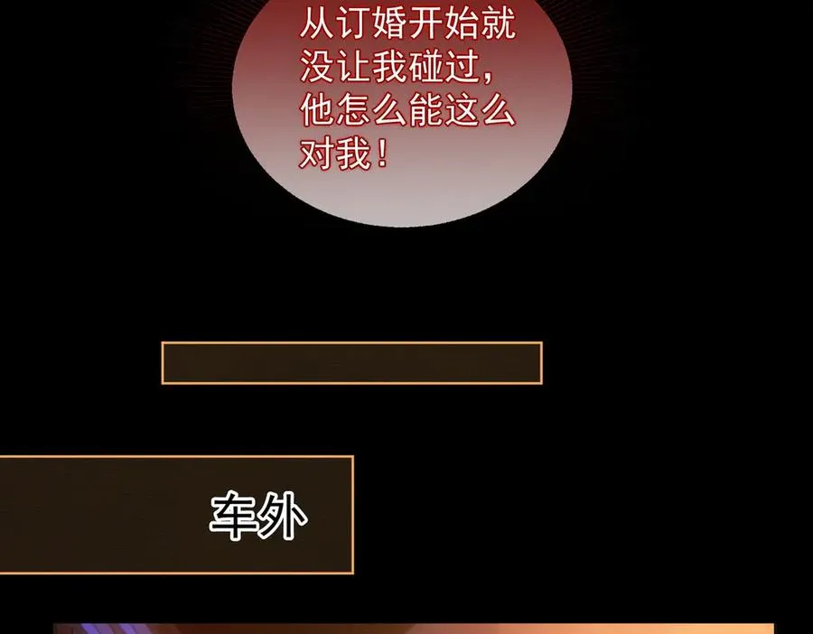 千亿总裁独宠替身妻身份暴露漫画,第73话 吃醋2图