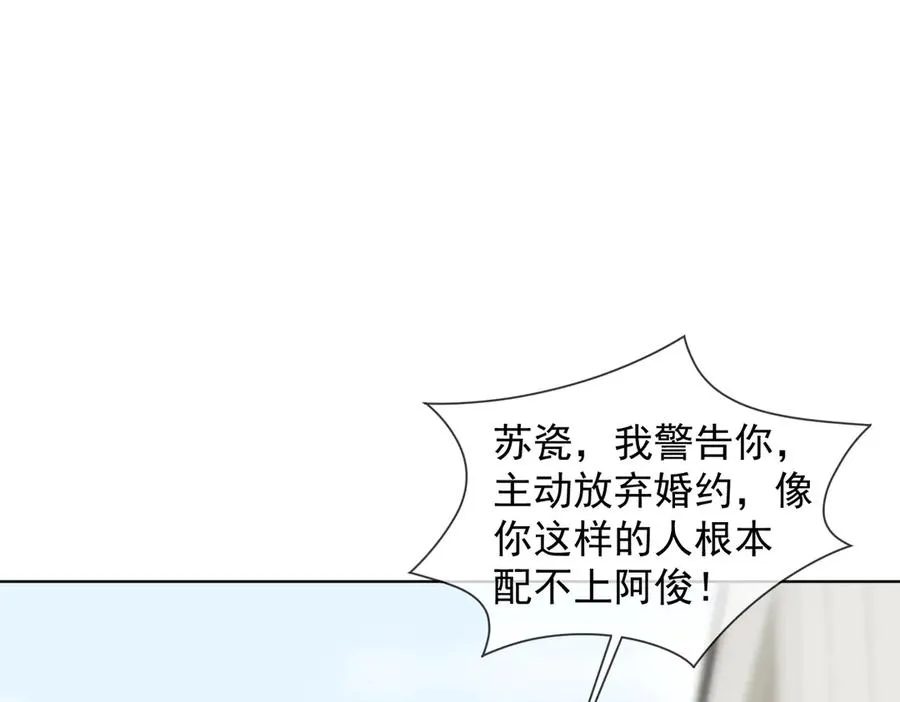 千亿总裁独宠替身妻一口气看完漫画,第69话 清大第一美女2图