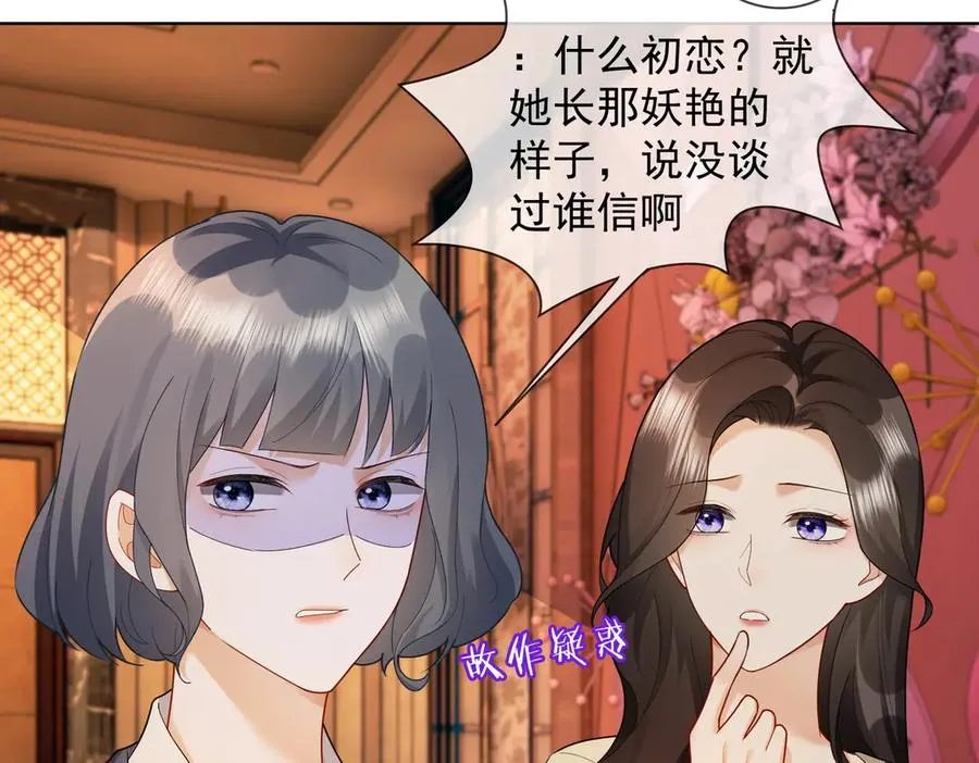 千亿总裁独宠替身妻一口气看完漫画,第72话 求婚1图