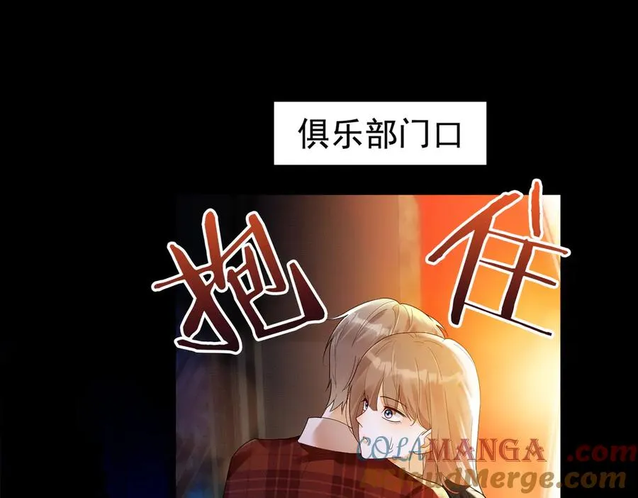 千亿总裁独宠替身妻一口气看完漫画,第73话 吃醋1图