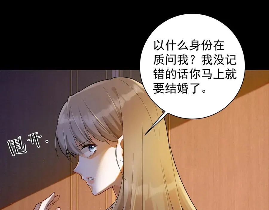 千亿总裁独宠替身妻身份暴露漫画,第72话 求婚1图