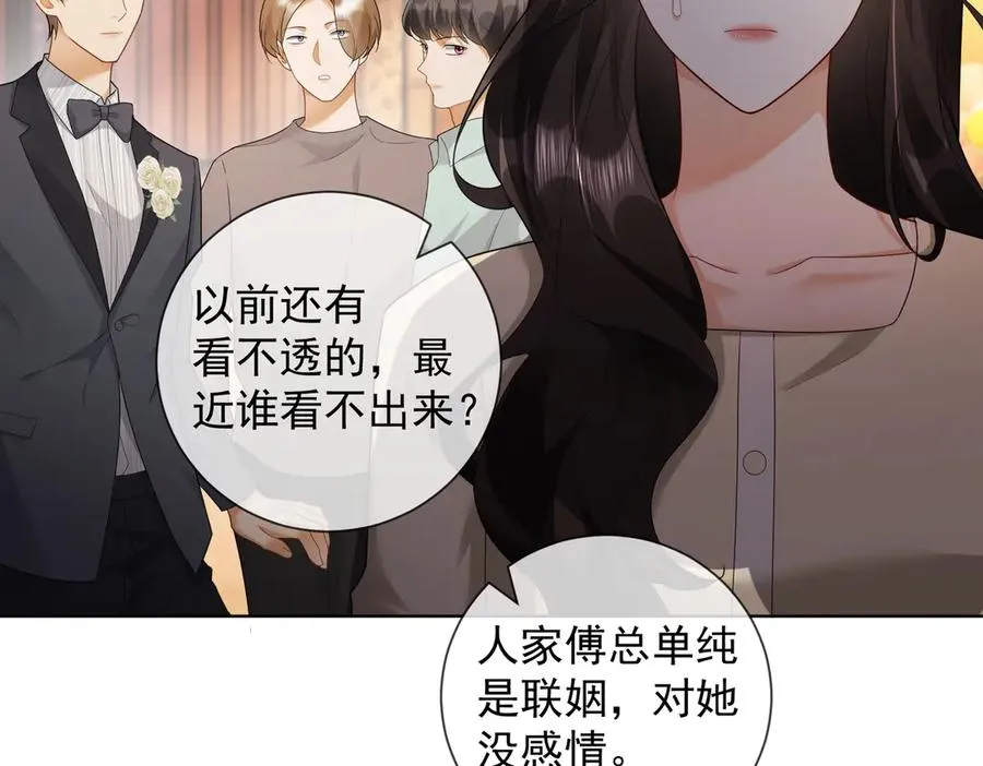 千亿总裁独宠替身妻一口气看完漫画,第72话 求婚2图