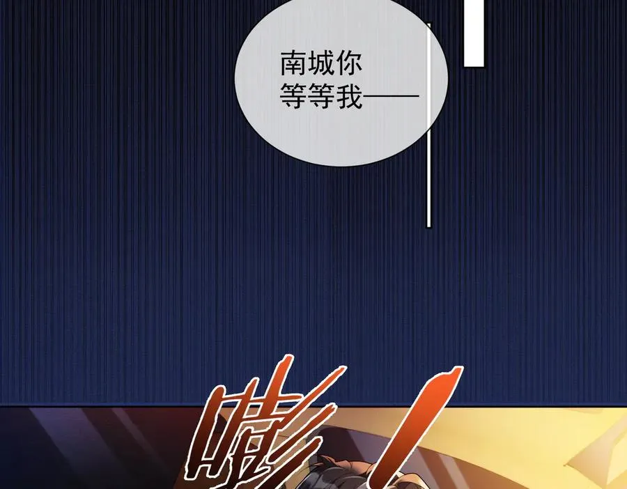 千亿总裁独宠替身妻一口气看完漫画,第73话 吃醋1图