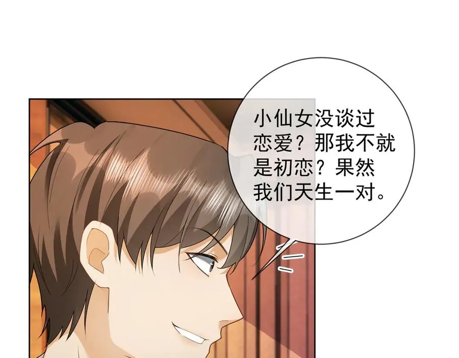 千亿总裁独宠替身妻一口气看完漫画,第72话 求婚1图