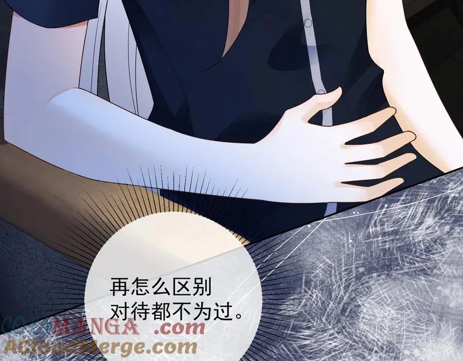 千亿总裁独宠替身妻身份暴露漫画,第71话 总裁忍不住的关心瓷瓷1图