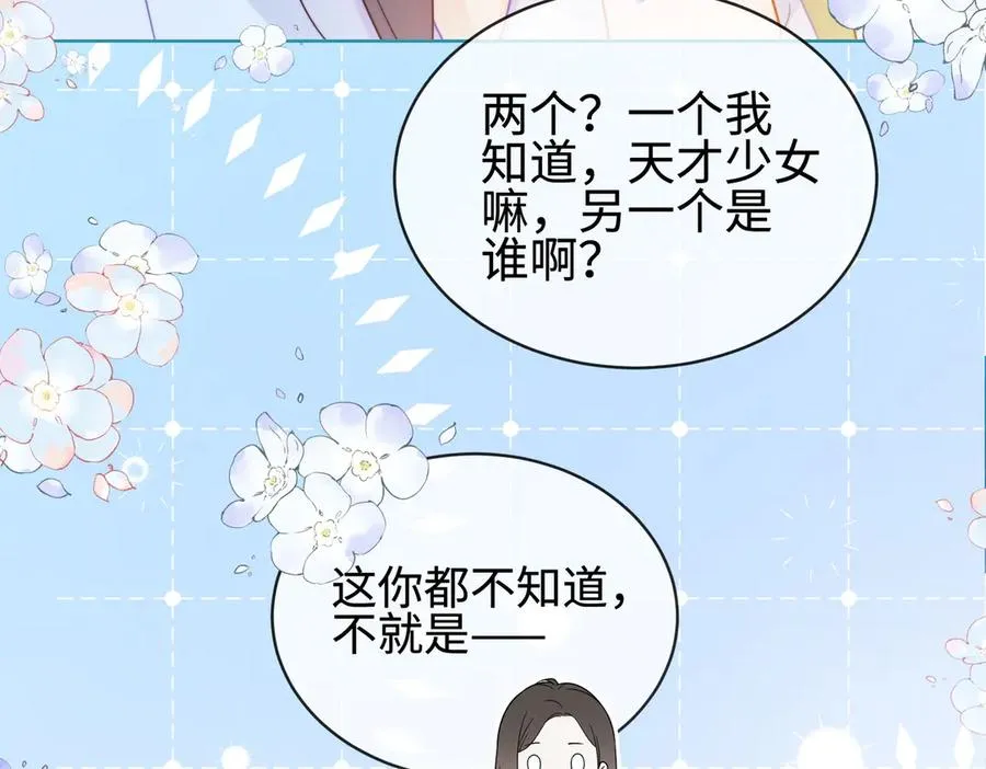 千亿总裁独宠替身妻一口气看完漫画,第69话 清大第一美女1图