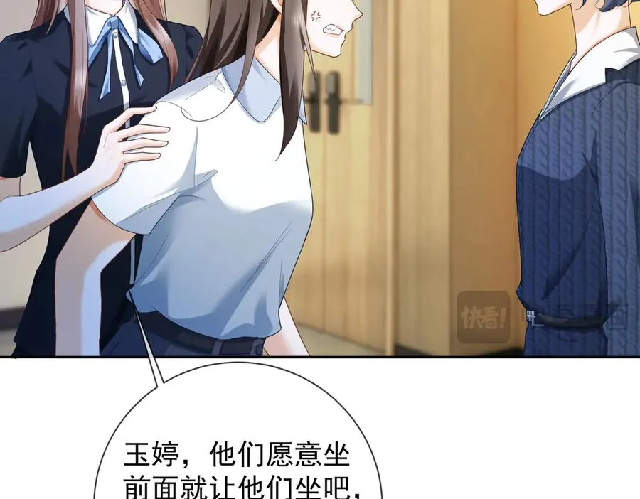 千亿总裁独宠替身妻一口气看完漫画,第71话 总裁忍不住的关心瓷瓷1图
