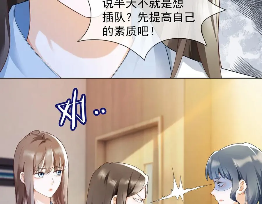 千亿总裁独宠替身妻一口气看完漫画,第71话 总裁忍不住的关心瓷瓷2图