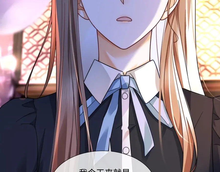 千亿总裁独宠替身妻身份暴露漫画,第72话 求婚2图