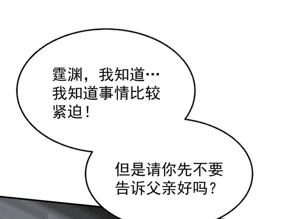 分手后和前任的小叔HE了漫画,第76话 漏水2图
