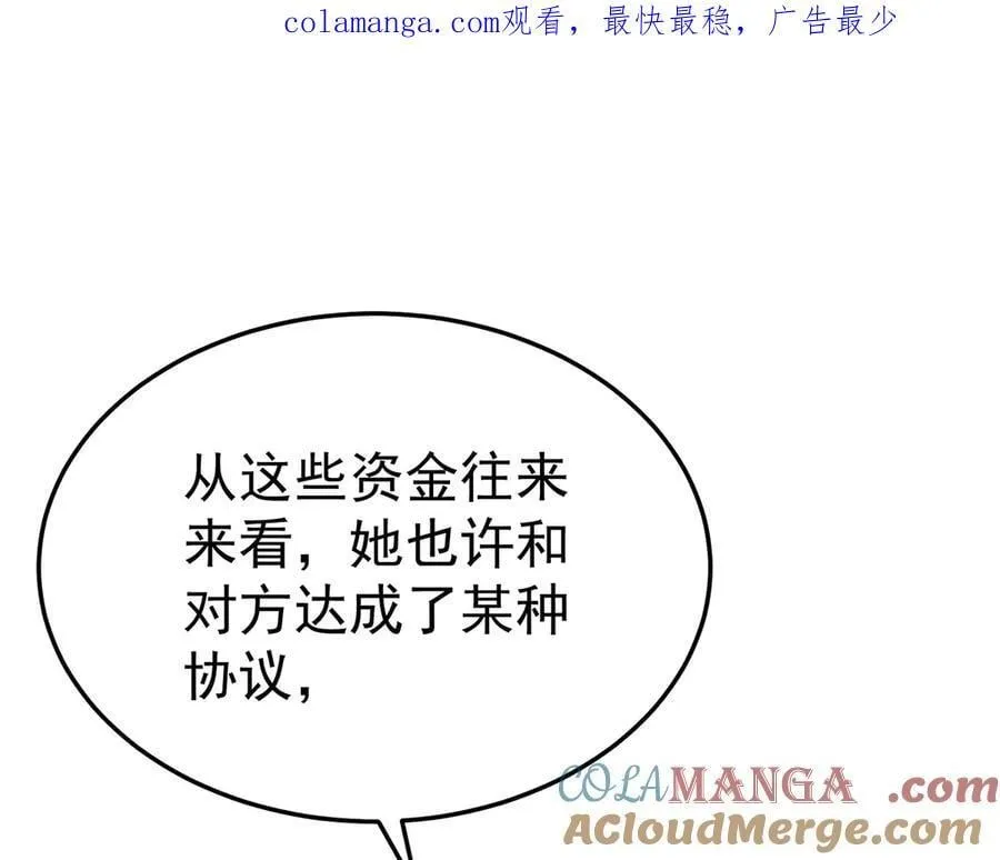 分手后和前任的小叔HE了漫画,第76话 漏水1图