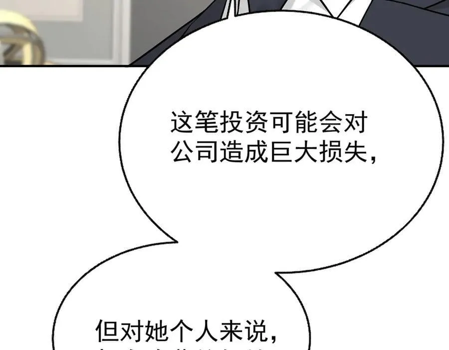 分手后和前任的小叔HE了漫画,第76话 漏水2图