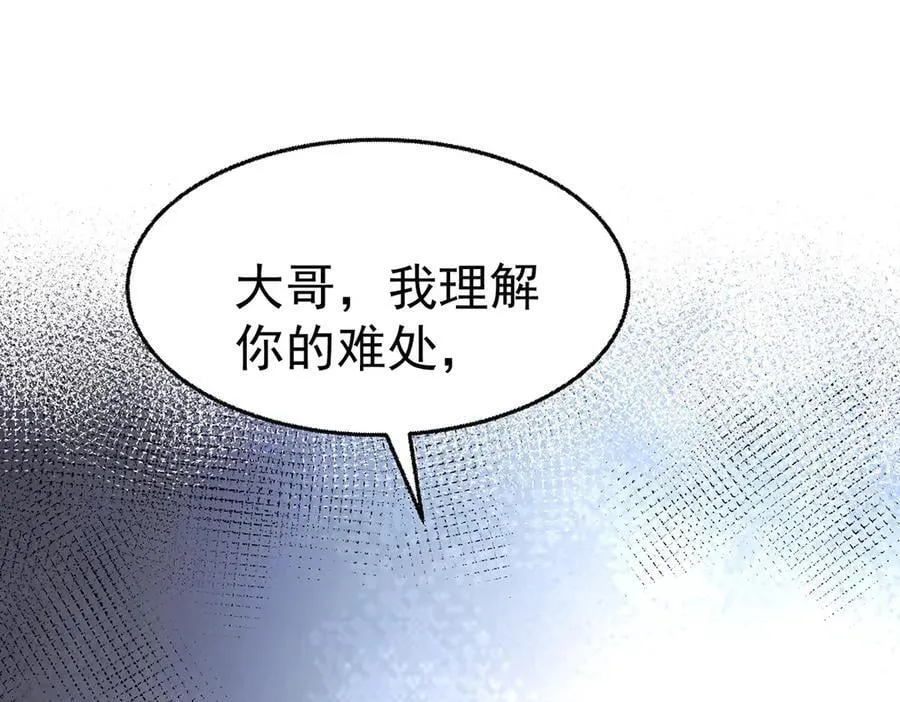 分手后和前任的小叔HE了漫画,第76话 漏水2图