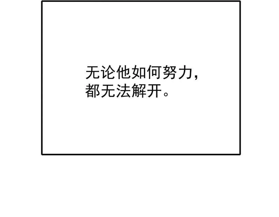 分手后和前任的小叔HE了漫画,第75话 时间不多了2图