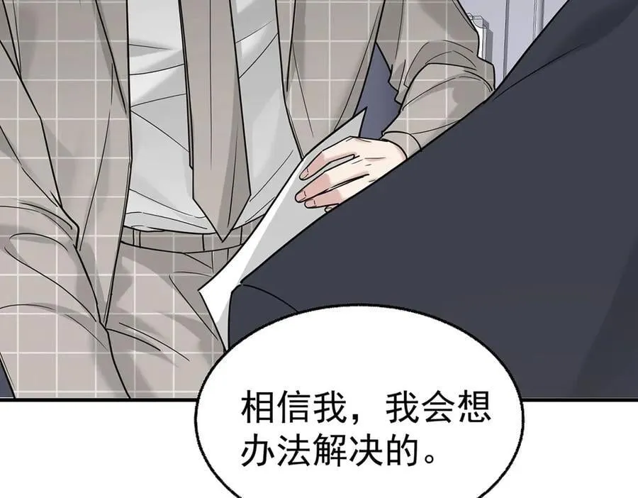 分手后和前任的小叔HE了漫画,第76话 漏水2图