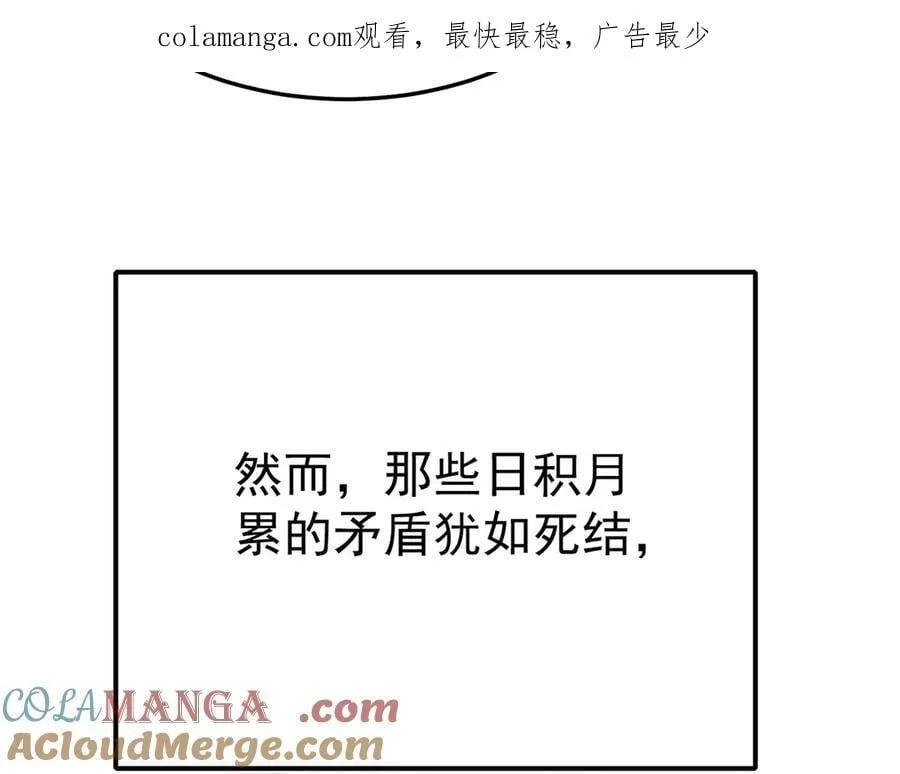 分手后和前任的小叔HE了漫画,第75话 时间不多了1图