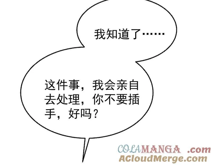 分手后和前任的小叔HE了漫画,第76话 漏水1图