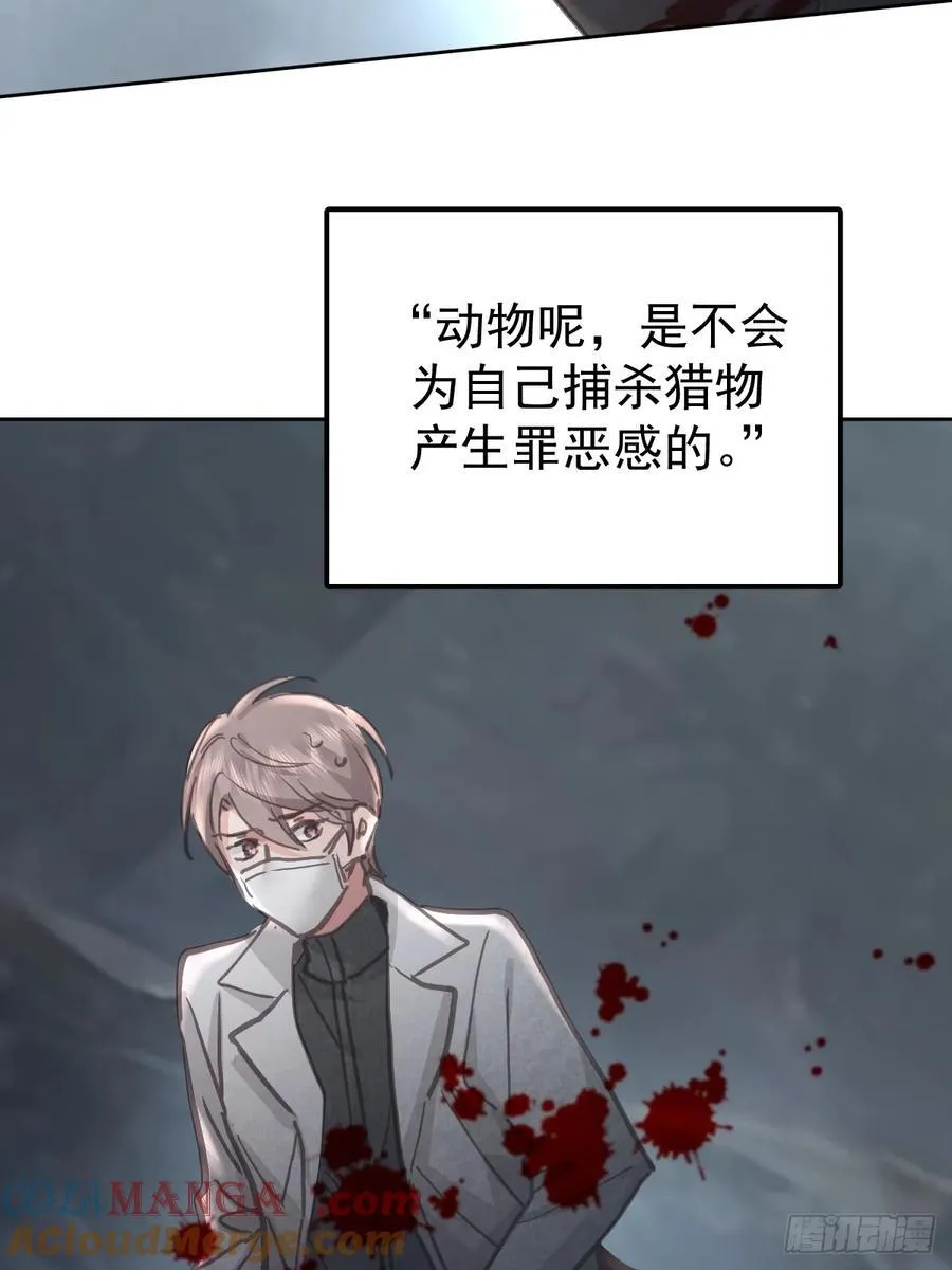 工蜂的寿命多长漫画,第八十三话 嫉妒2图