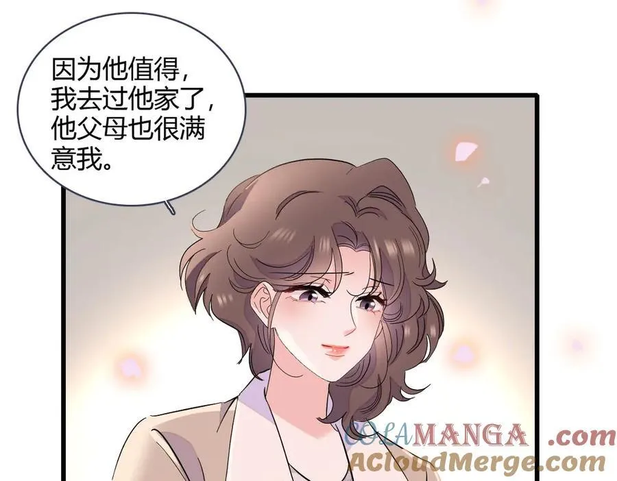 全能千金燃翻天全本免费听书漫画,154 喜欢你是个傻子啊2图