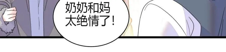 全能千金燃翻天全本免费听书漫画,160 二选一1图
