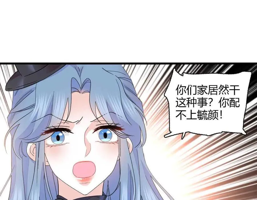 全能千金燃翻天全本免费听书漫画,155 公开恋情1图