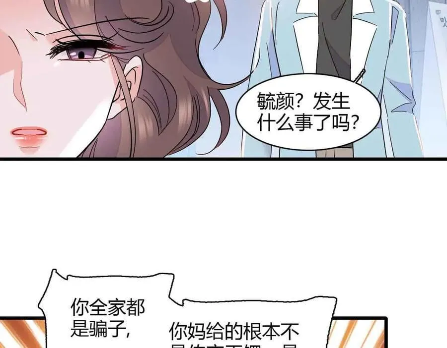 全能千金燃翻天全本免费听书漫画,155 公开恋情2图