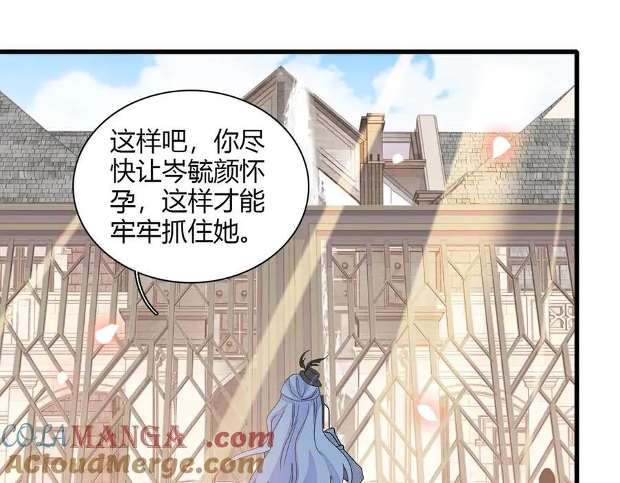全能千金燃翻天全本免费漫画漫画,153 给她点教训1图