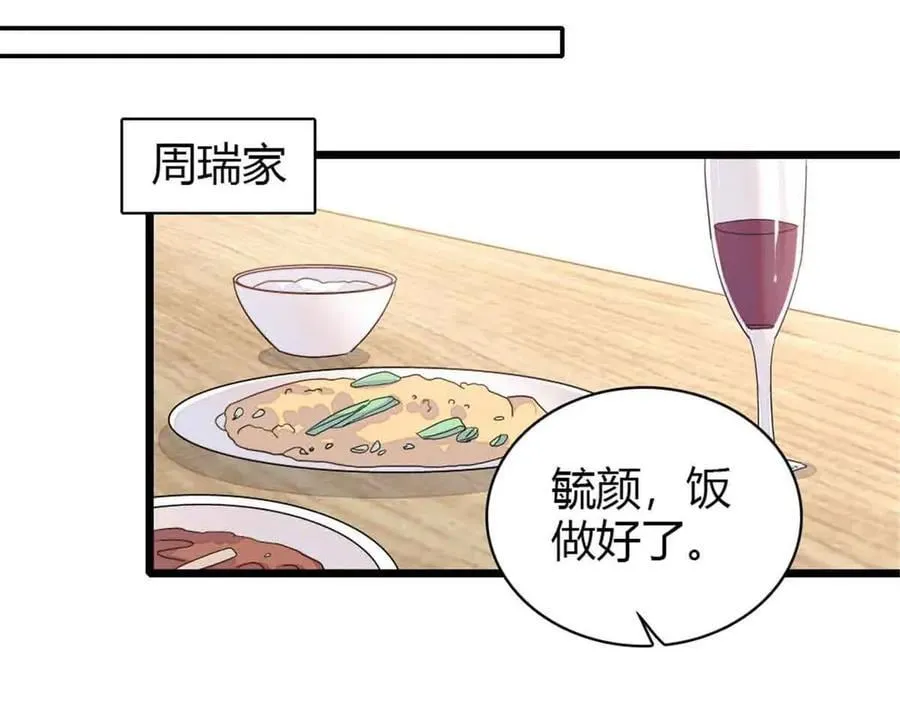 全能千金燃翻天全本免费听书漫画,159 嫁给我吧1图