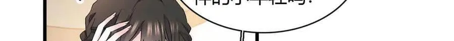 全能千金燃翻天动漫全集漫画,156 怎么会有这么蠢的人1图