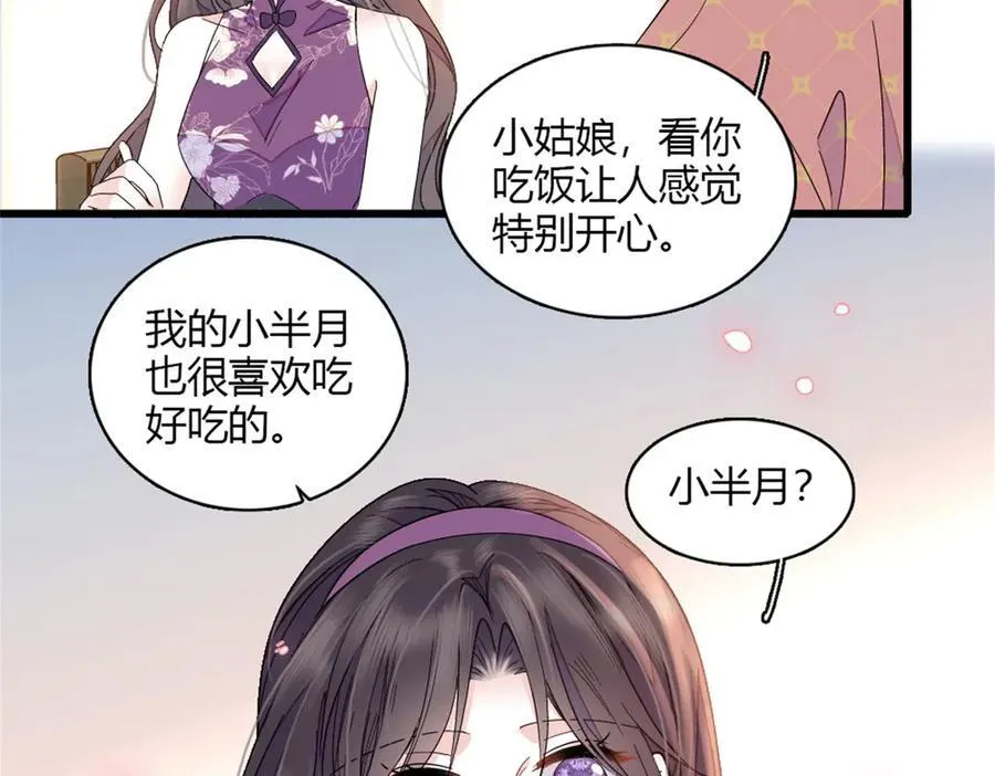 全能千金燃翻天漫画,157 两人超级配的2图