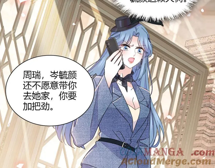 全能千金燃翻天全本免费听书漫画,153 给她点教训2图