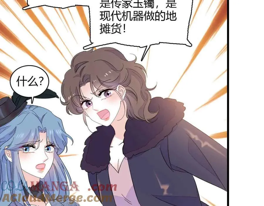 全能千金燃翻天全本免费听书漫画,155 公开恋情1图