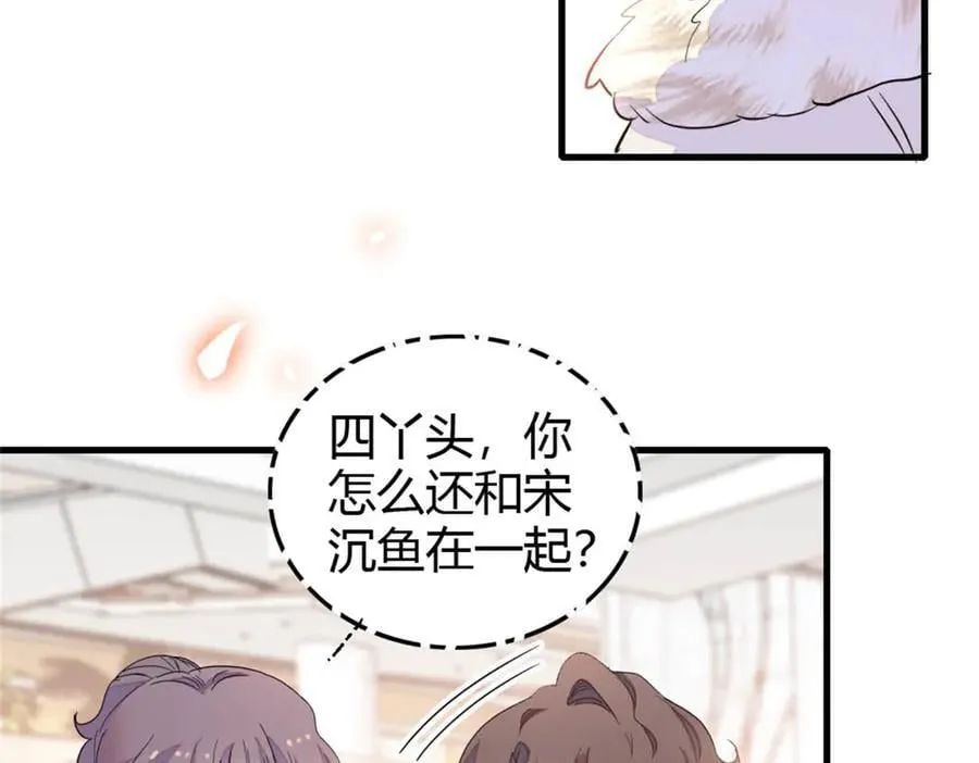 全能千金燃翻天全本免费听书漫画,158 不知好歹的东西2图
