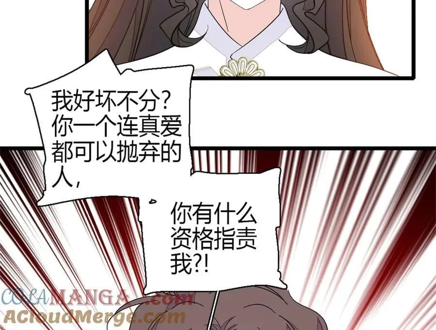 全能千金燃翻天全本免费听书漫画,161 蠢是一种病1图