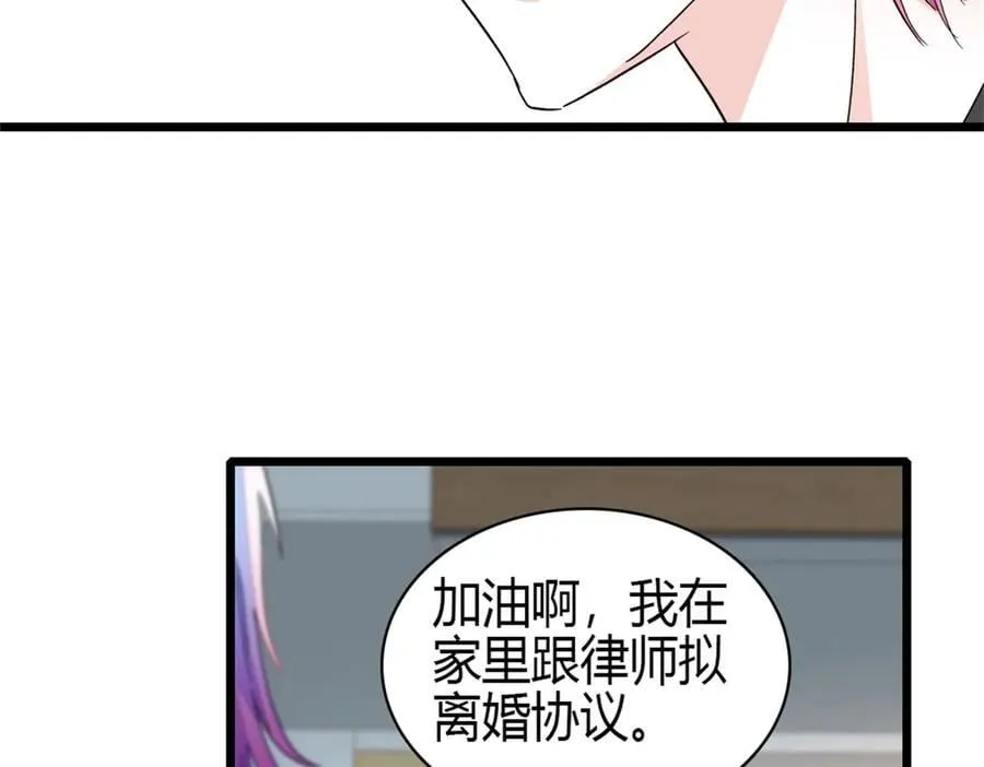 全能千金燃翻天全本免费听书漫画,164 我要离婚2图