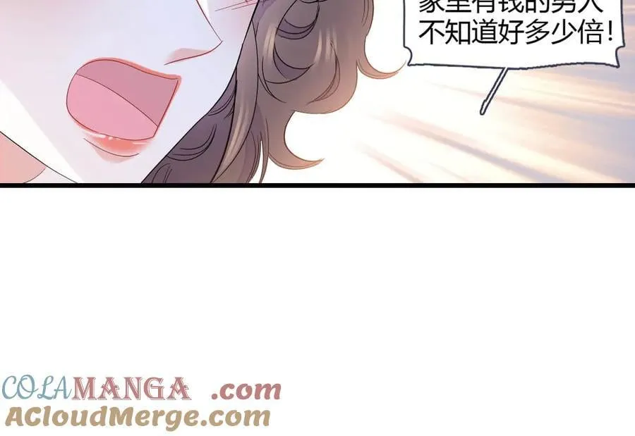 全能千金燃翻天全本免费听书漫画,154 喜欢你是个傻子啊1图