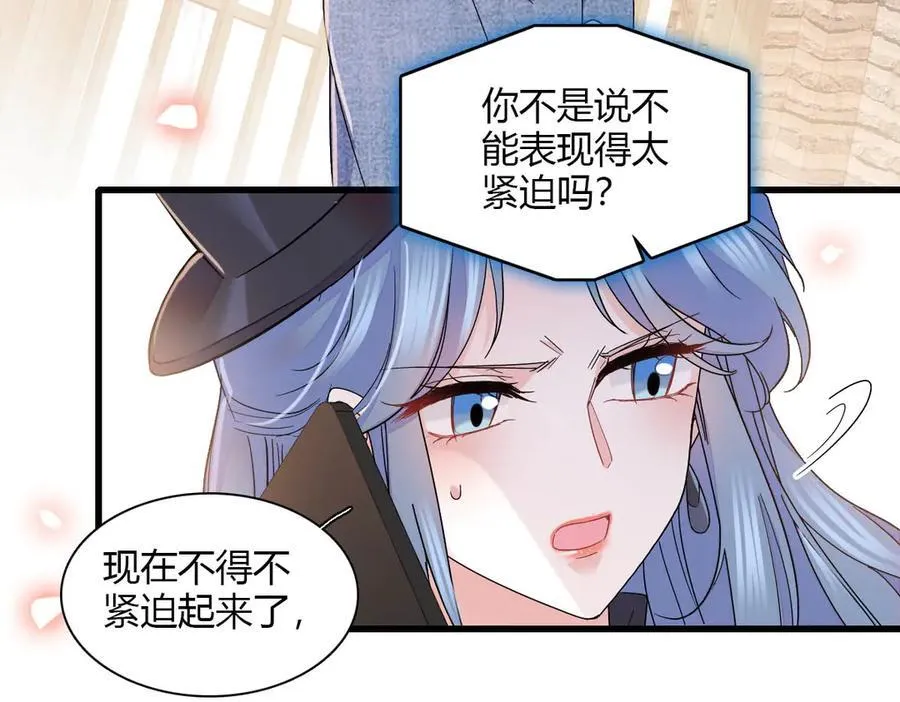 全能千金燃翻天全本免费听书漫画,153 给她点教训2图
